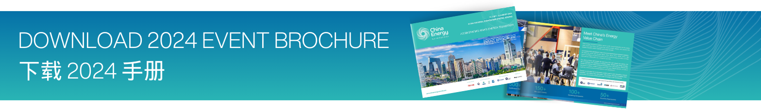 CESE24 Download Event Brochure Bilingual Banner V1 (2)